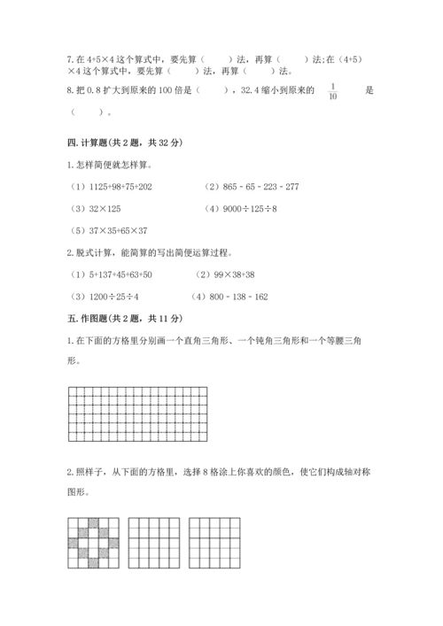 人教版四年级下册数学期末测试卷免费下载答案.docx