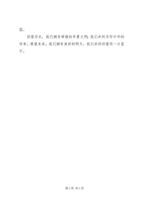 思想汇报,新疆 (4).docx