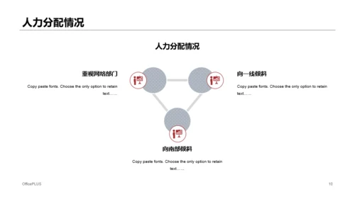 多色商务市场部营销工作汇报总结PPT模板