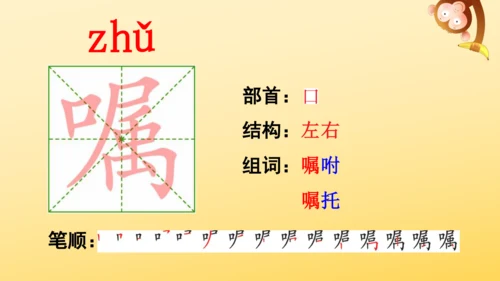 9 猎人海力布  课件