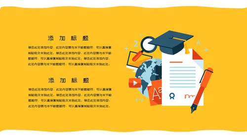 在线教育数学课快乐教学教学课件通用PPT模板