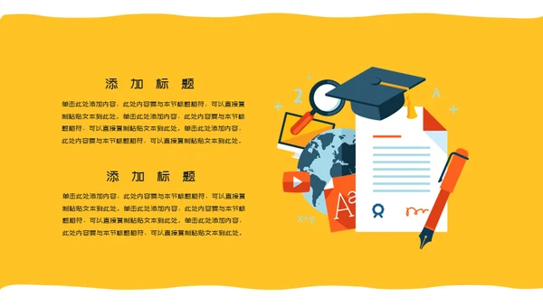 在线教育数学课快乐教学教学课件通用PPT模板
