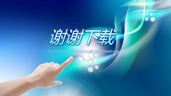 蓝色商务医疗科技工作总结动态PPT模板