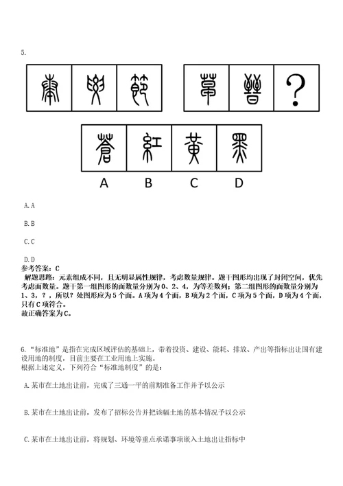 2022年12月广东广州市黄埔区机关事务管理局公开招聘政府雇员3人黑钻押题版I3套带答案详解