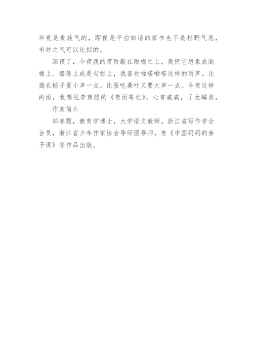 唐诗赏析两篇论文.docx