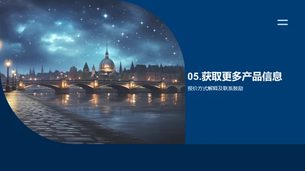 七夕浪漫之旅策划