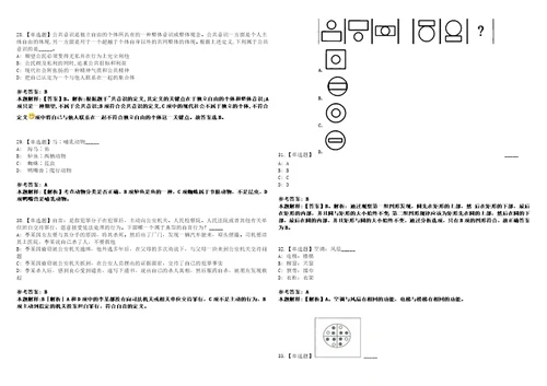 2022年09月江苏盐城工业职业技术学院公开招聘专职辅导员和思政教师17人考前冲刺卷壹3套合1带答案解析