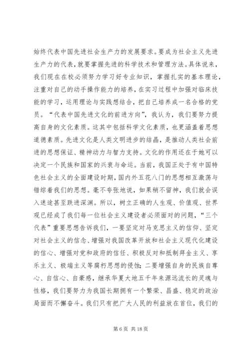 建党90周年思想汇报 (4).docx