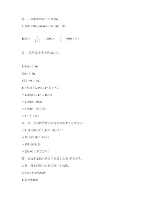 肥西县六年级下册数学期末测试卷（word）.docx