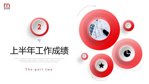 红色微立体形状财务部门年中工作总结数据分析PPT年中总结