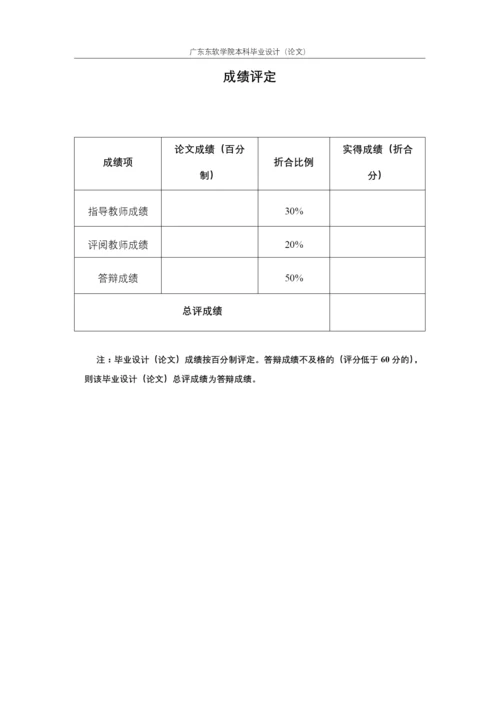 论文-何慧诗-基于SSM框架的音频分享网站的设计与实现.docx