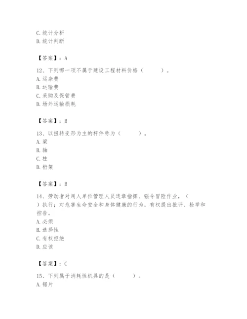 2024年材料员之材料员基础知识题库附参考答案（黄金题型）.docx