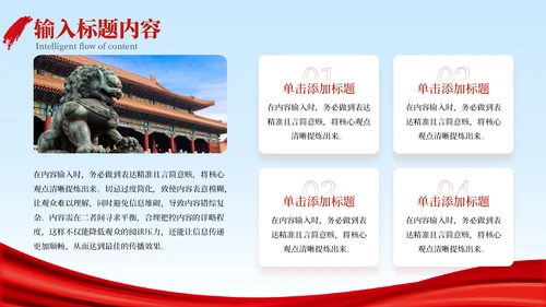 红色党政风长征精神与历史意义PPT模板