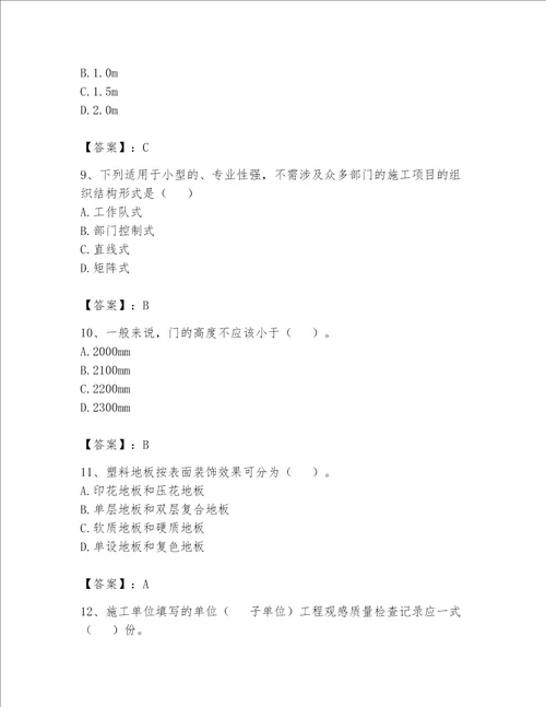 2023年资料员考试完整题库精品【巩固】