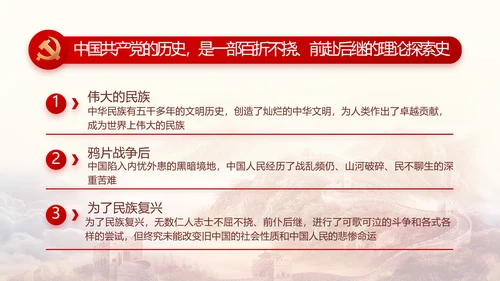 聚焦全国两会政府工作报告PPT
