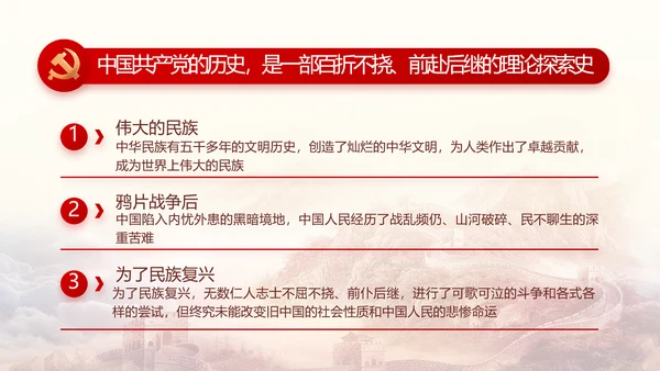 聚焦全国两会政府工作报告PPT