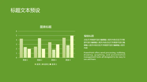 世界环境日环保主题活动通用PPT模板