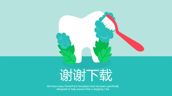儿童牙科宣传动态PPT
