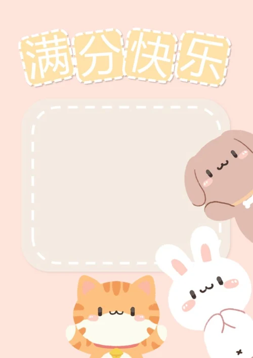 宝贝成长档案word模板