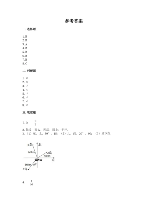 人教版六年级上册数学期末测试卷精品（黄金题型）.docx