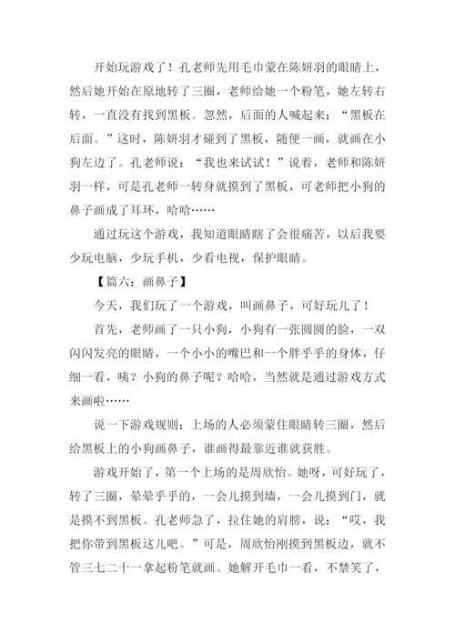三年级作文画鼻子.docx