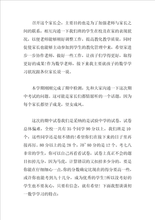 教师演讲比赛小结