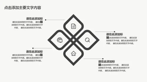 区块链科技技术投资会议通用PPT模板