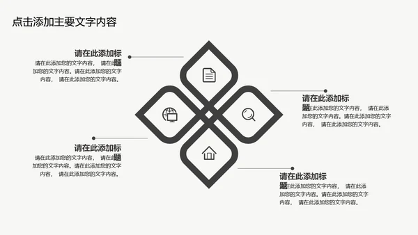 区块链科技技术投资会议通用PPT模板
