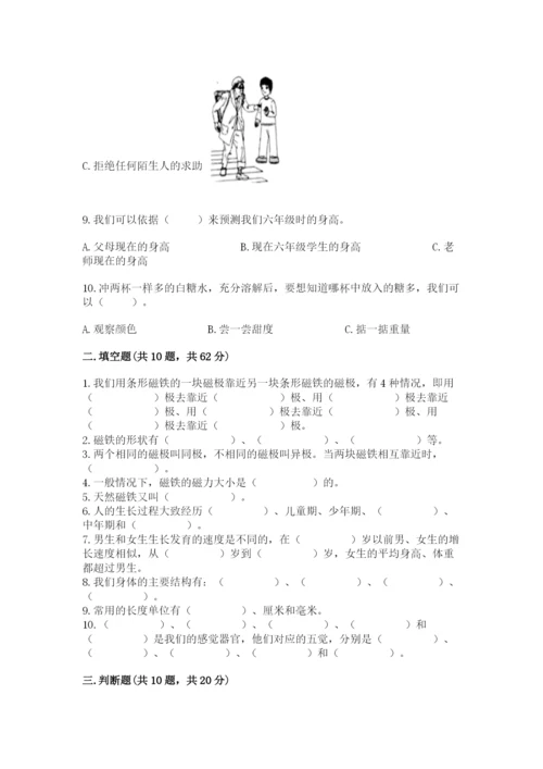 教科版小学科学二年级下册期末测试卷【夺冠】.docx