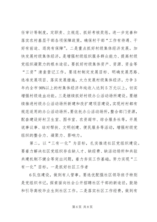 着力提升“六力”夯实基层基础不断提高机关党建工作的科.docx