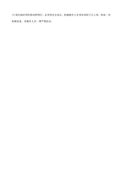 涂料喷刷施工工艺.docx