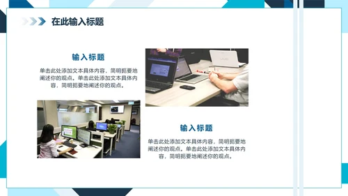 蓝色简约几何扁平商务PPT模板