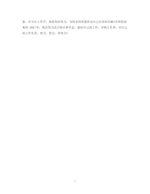精编之护师护理工作计划范本.docx