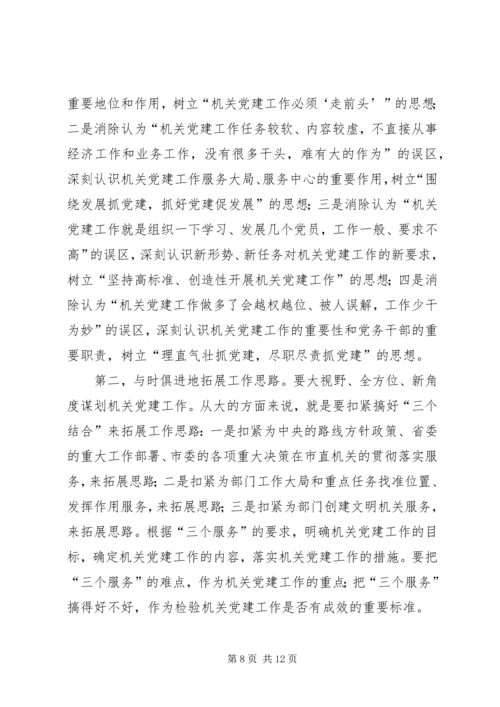 先进性建设重要性思考.docx