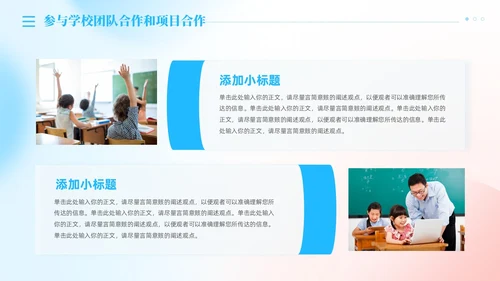 渐变清新弥漫风教师述职报告教师工作总结PPT