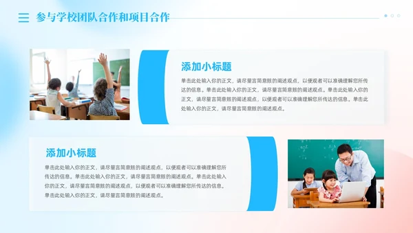 渐变清新弥漫风教师述职报告教师工作总结PPT