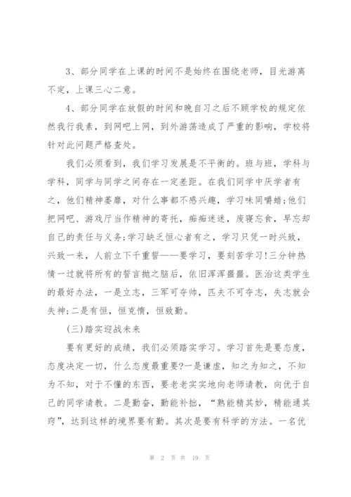 教师表彰会优秀演讲稿5篇.docx