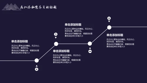 国风工笔画线条山脉商务通用PPT模板