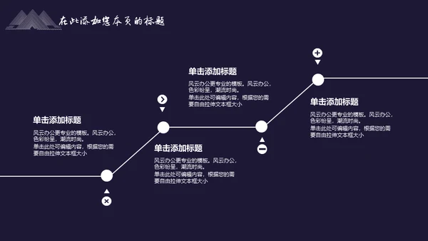 国风工笔画线条山脉商务通用PPT模板