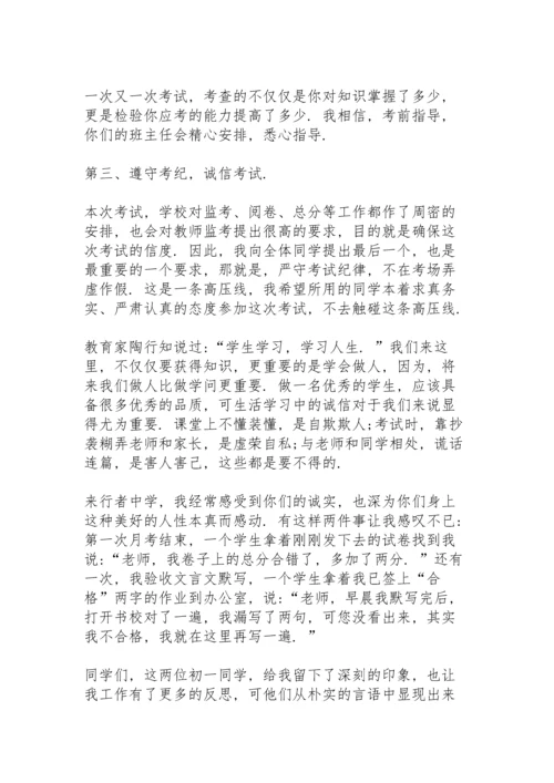 初中期中考试优秀家长发言稿范文4篇.docx