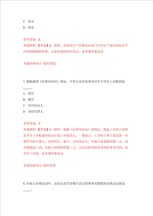 2022中国矿业大学附属幼儿园公开招聘保育员临时岗位人员1人江苏强化卷8