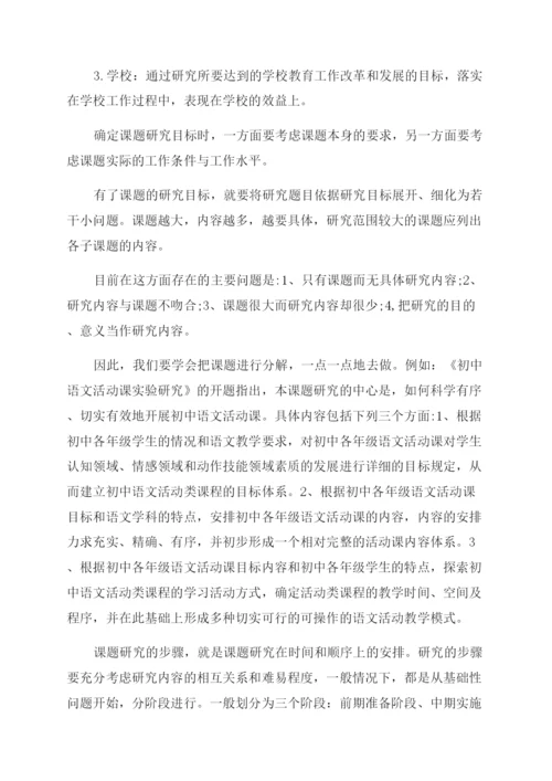 论文开题报告范文要求.docx