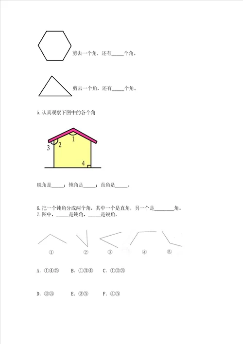 小学二年级数学知识点角的初步认识专项练习题含答案完整版