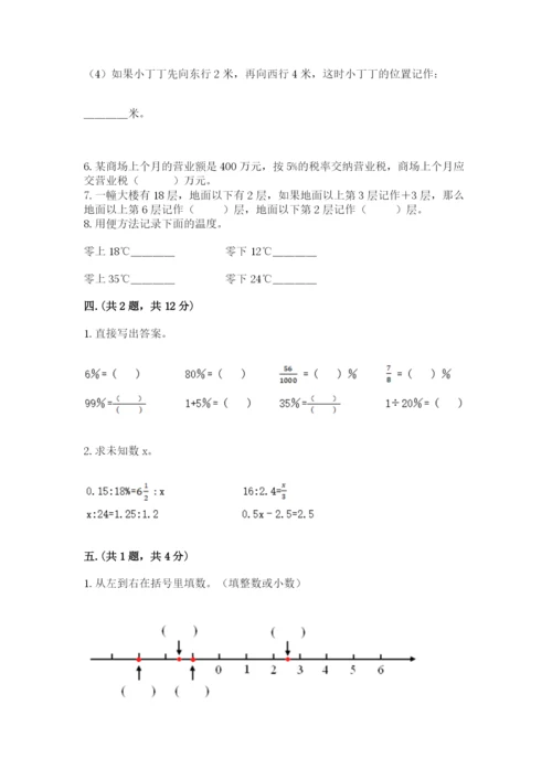 杭州文澜中学小升初数学试卷【名师系列】.docx