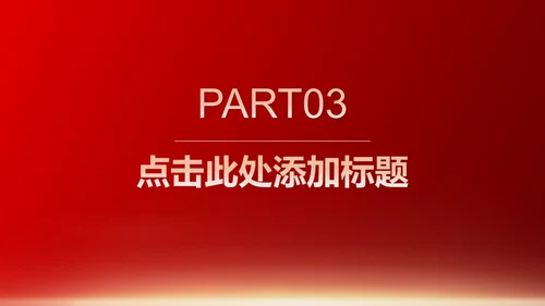 红色插画风军人党政军警报告PPT模板