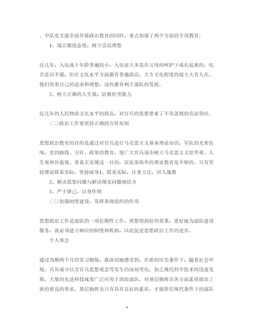 精编消防实习心得体会范文.docx