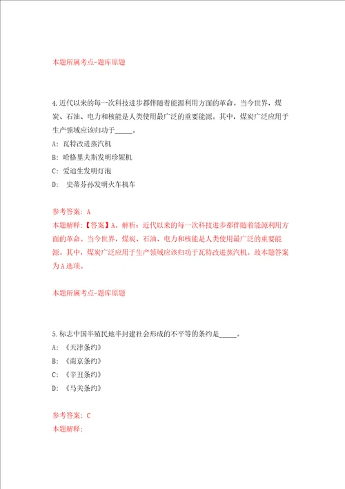浙江台州临海市中医院招考聘用编制外工作人员2人强化训练卷第2卷