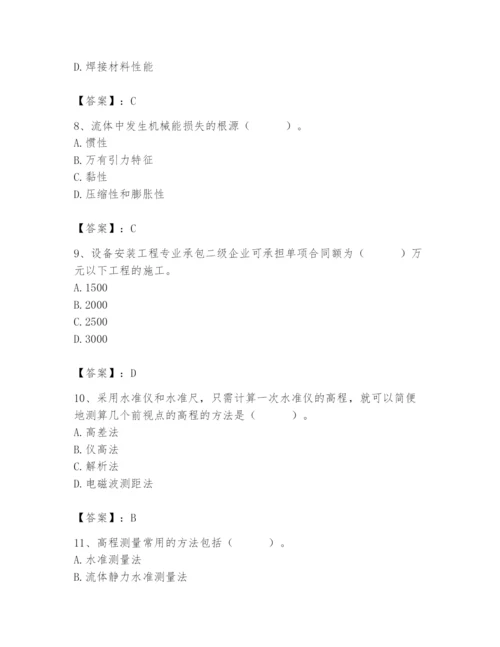 2024年施工员之设备安装施工基础知识题库【达标题】.docx