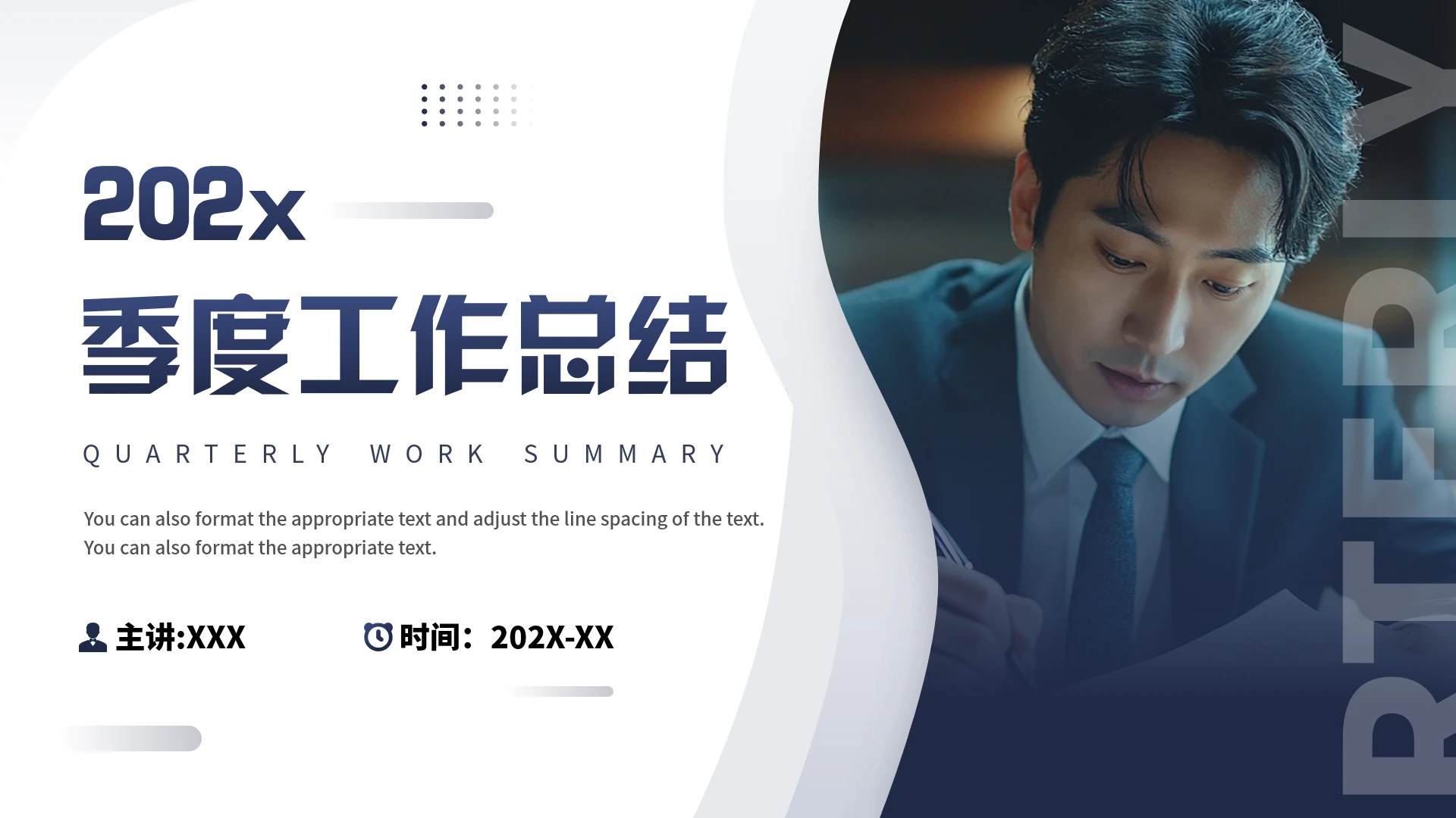商务办公企业公司部门季度工作总结报告工作汇报PPT模版