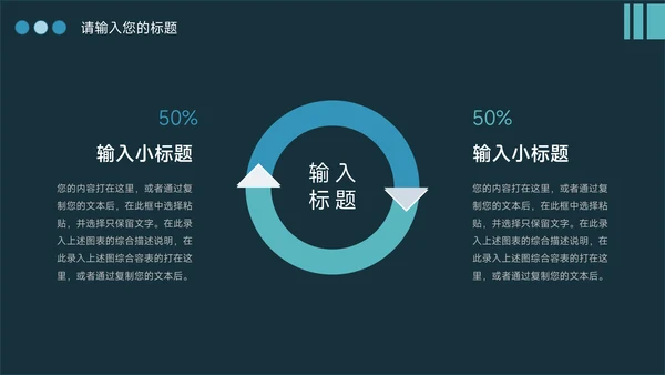 蓝色暗色商务企业市场计划书PPT模板